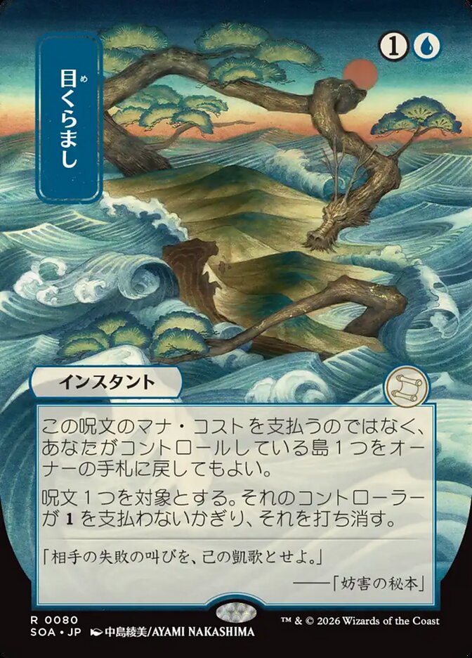 [JP] Daze