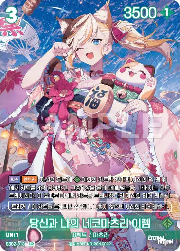 [Foil] You and My Nekomatsuri Irem