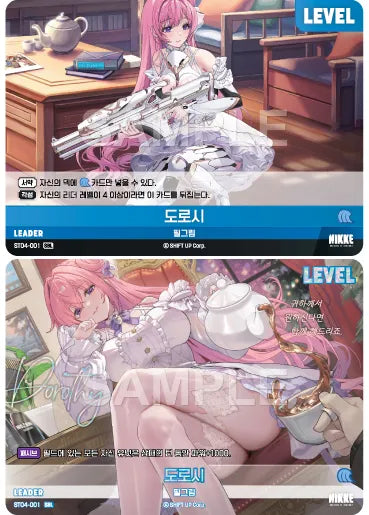 [SBL] [Foil] Dorothy