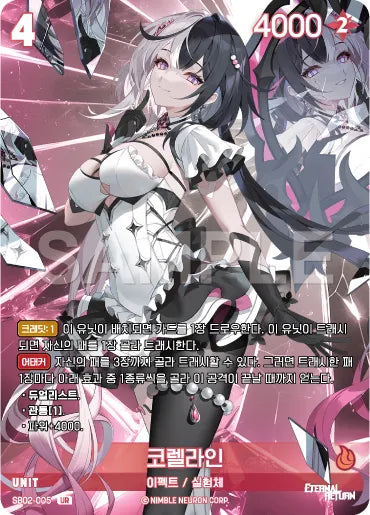 [Foil] Coraline