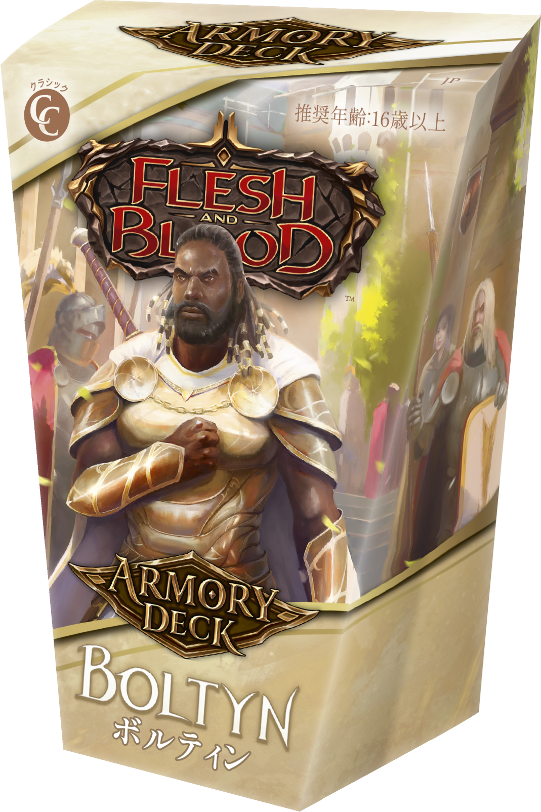 [JP] Boltyn Armory Deck