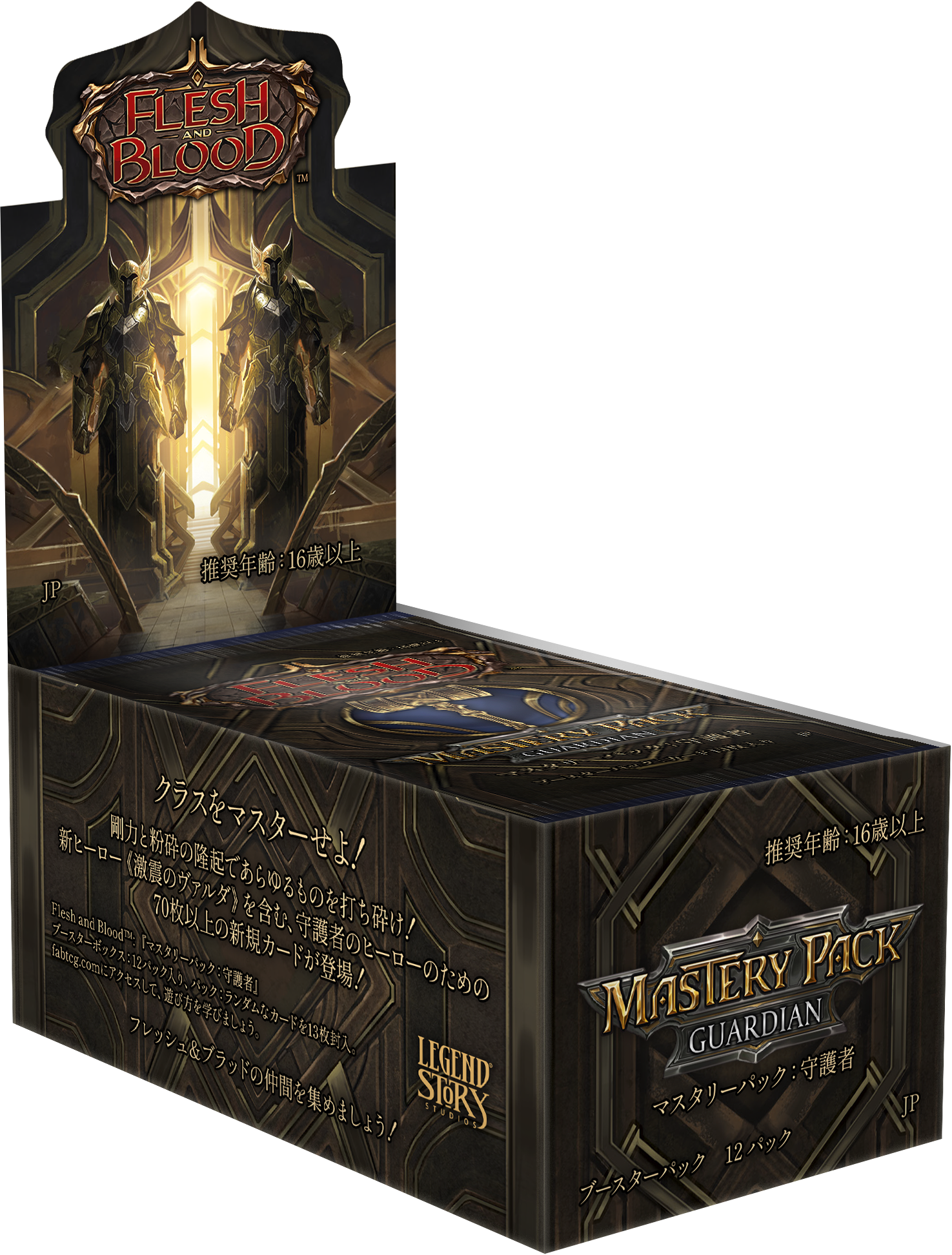Mastery Pack Guardian Booster Box (Japanese)