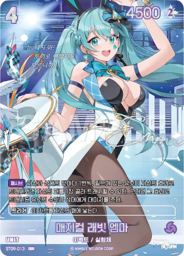 [SBR] [Foil] Magical Rabbit Emma