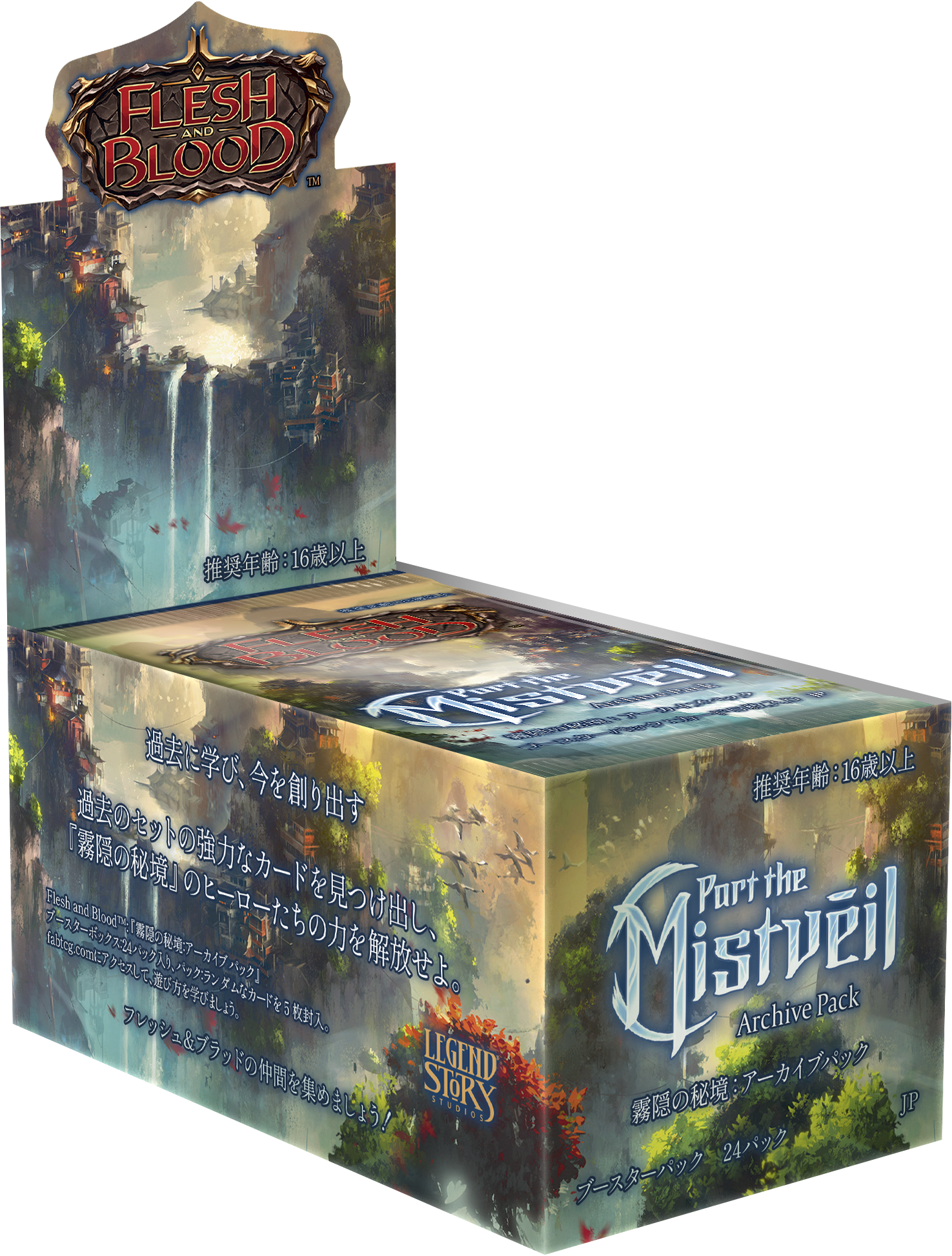 Part the Mistveil Archive Booster Box (Japanese)