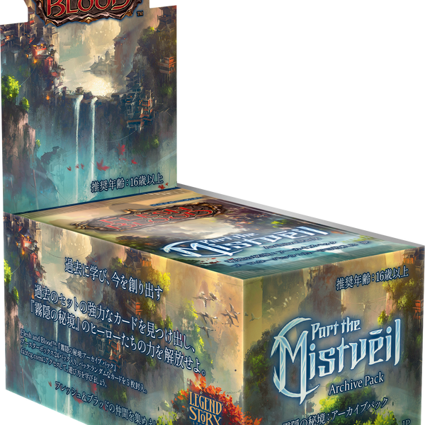 part the mistveil booster box Part the Mistveil Archive Booster Box (Japanese)
