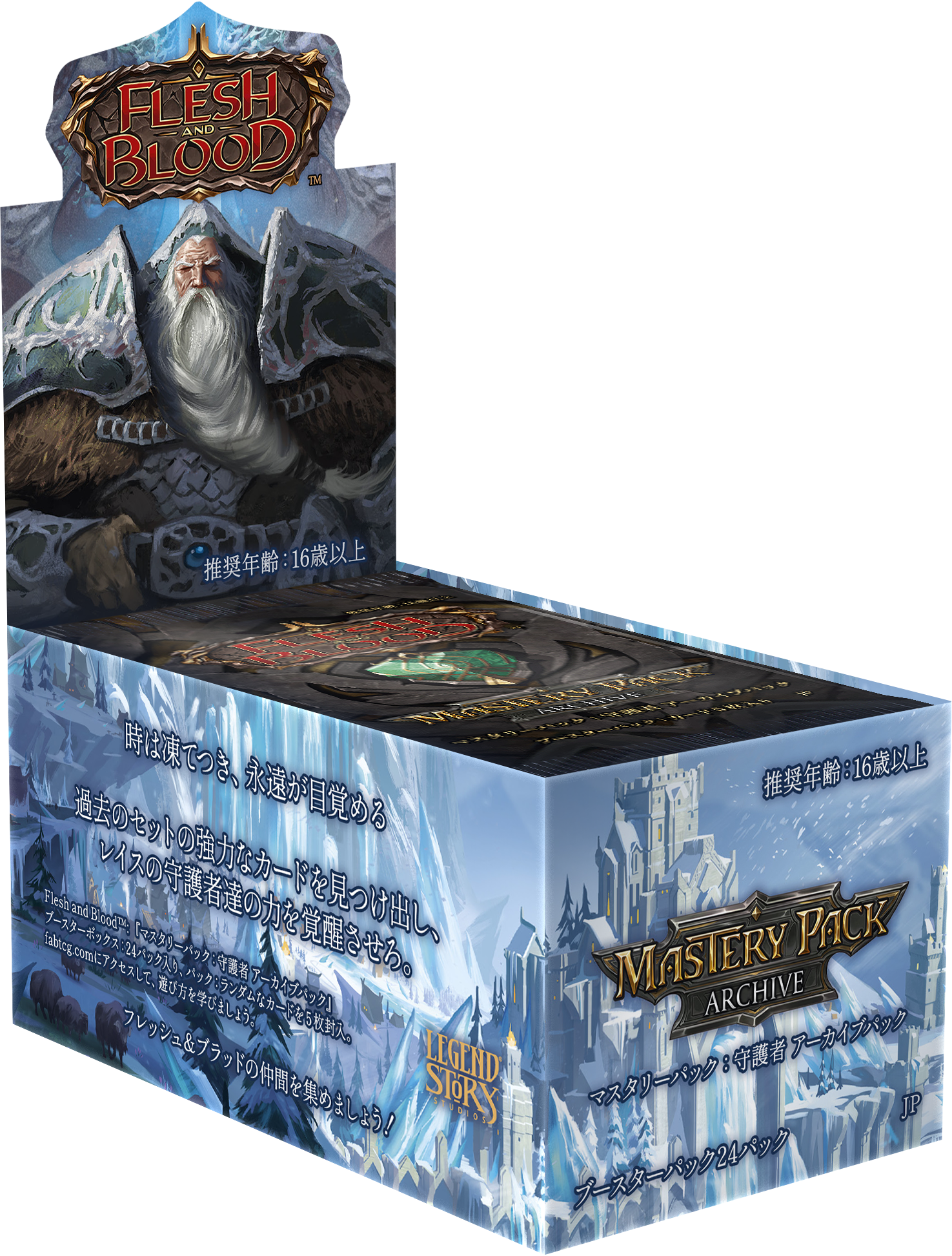 Mastery Pack: Guardian Archive Booster Box (Japanese) (Preorder)