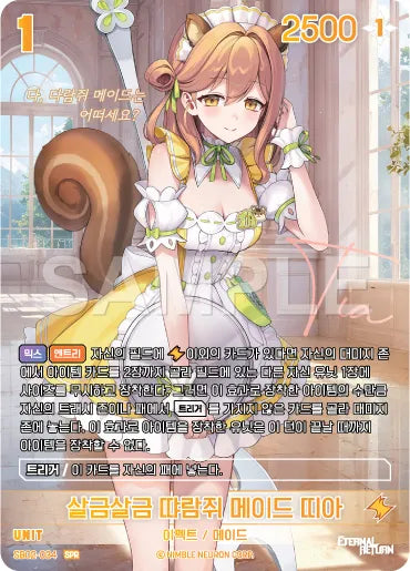 [SPR] [Foil] Creeping Shrew Maid Tia