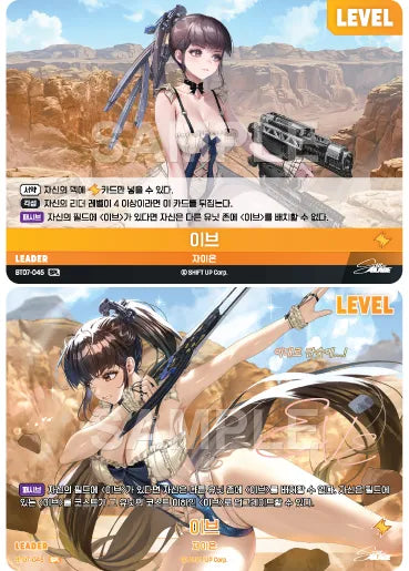 [SPL] [Foil] Eve