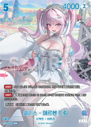[SPR] [Foil] Alice - Marchen Dream