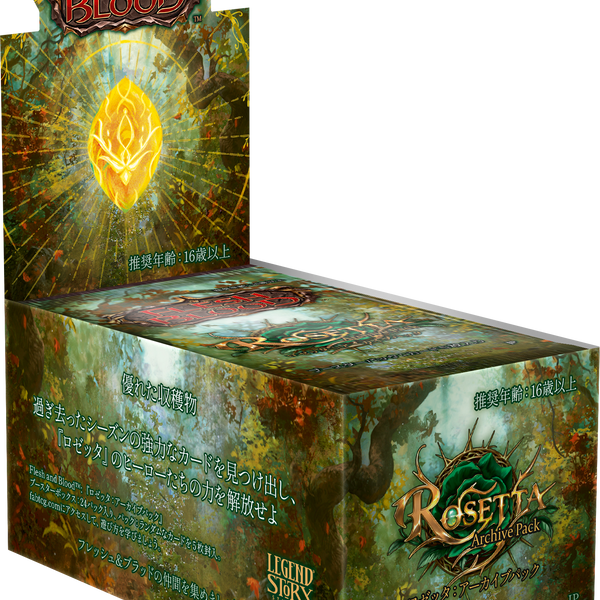 Rosetta Archive Booster Box (Japanese) Rosetta Archive Booster Box (Japanese)