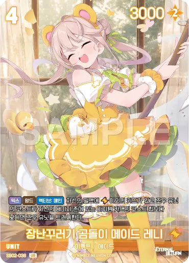 [Foil] Naughty Bear Maid Lenny