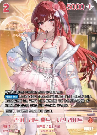 [SPR] [Foil] Rapi: Red Hood - Shine Light