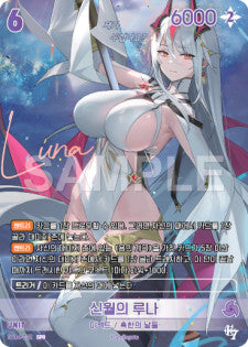New Moon Luna