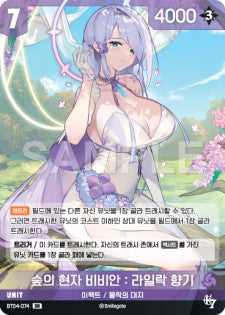 Forest Sage Vivian: Lilac Scent