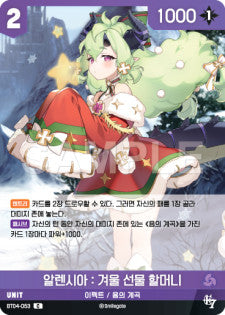 Arensia: Winter Gift Grandmother