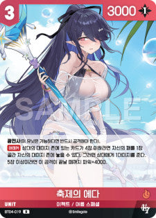 Eda of the Festival