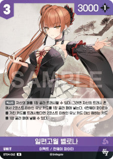 Ilpyeongowol Bellona