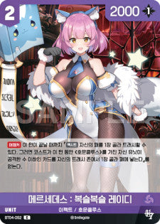 Mercedes: Bokseul Boksul Lady