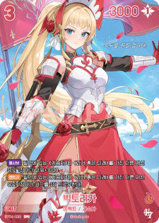 Victorica