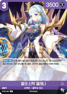 Star Oracle Elena