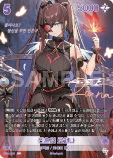 Roanna of Requiem