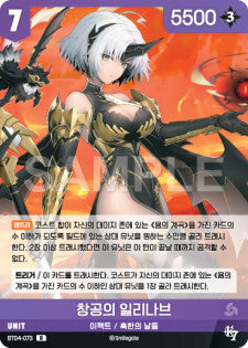 Ilinav of the Sky