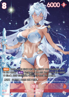 Lethe