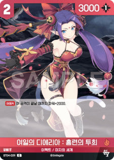 Yeo-yeon: Hong Ryeon's Tuhee