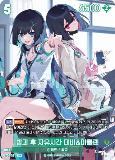 [Foil] Free time after school Debbie & Marlen