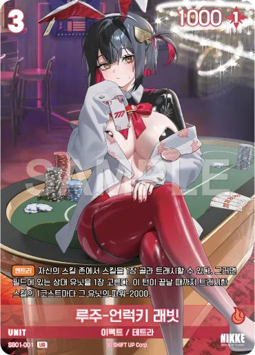 [Foil] Rouge-Unlucky Rabbit
