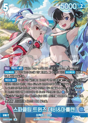 [Foil] Sparkling Twins Debbie & Marlene