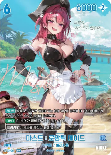 [SPR] [Foil] Mast: Romantic Maid